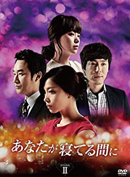 あなたが寝てる間に DVD-BOXII(未使用 未開封の中古品)の通販は