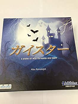 【中古品】ガイスター (Geister) ボードゲーム(中古品)の通販は