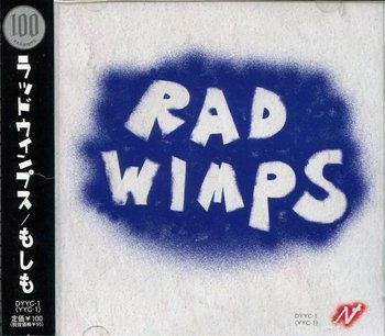 RADWIMPS『もしも』中古 2025年最新】RADWIMPS もしもの人気アイテム - メルカリ