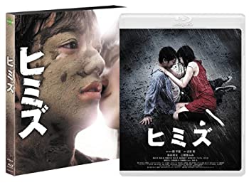 ヒミズ コレクターズ・エディション [Blu-ray](未使用 未開封の中古品)の通販は