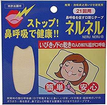 【中古品】三晴社 ネルネル ２１回用 ×5個セット(中古品)/ドラッグストア いびき軽減グッズ/三晴社/
