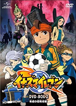 イナズマイレブン DVD-BOX2 「脅威の侵略者編」 （期間限定生産）(未使用 未開封の中古品)