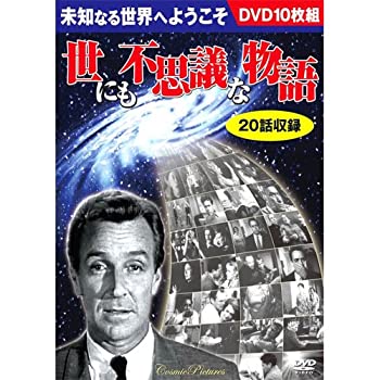 世にも不思議な物語 (DVD 10枚組) BCP-037(未使用 未開封の中古品)の通販は 12,040円