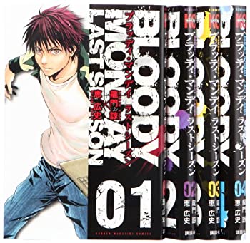 Bloody Monday ラストシーズン コミック 全4巻完結セット 週刊少年マガジ 中古品 の通販はau Pay マーケット Flash Light Bloody Monday ラストシーズン コミック 全4巻完結セット 週刊少年マガジ 中古品 の通販はau Pay マーケット Flash Light