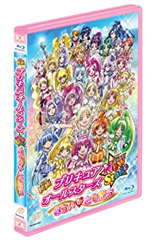 映画プリキュアオールスターズ NewStage みらいのともだち 特装版 [Blu-ray(中古品)の通販は 5,458円