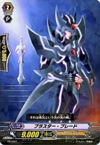 未使用 中古品】ヴァンガード プロモ PR/0001 ブラスター・ブレード