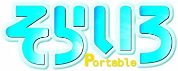 【未使用 中古品】そらいろ Portable(通常版)(中古品) 10,023円