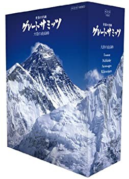 世界の名峰 グレートサミッツ 大陸の最高峰 ブルーレイBOX [Blu-ray](中古品)