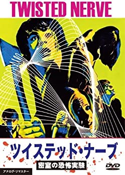 ツイステッド・ナーブ 密室の恐怖実験 [DVD](未使用 未開封の中古品)の通販は