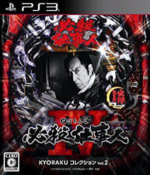 ぱちんこ 必殺仕事人IV KYORAKUコレクション Vol.2 - PS3(中古品)