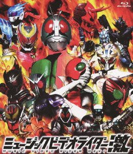 ミュージックビデオライダー 「激」 [Blu-ray](未使用 未開封の中古品)の通販はその他映像DVD・Blu-ray