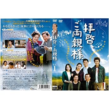 拝啓、ご両親様 1〜34 (全34枚)(全巻セットDVD) [字幕]｜中古DVD [レンタル(中古品)の通販は