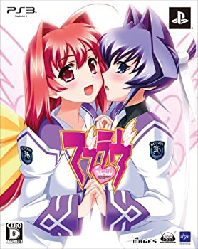 【未使用 中古品】マブラヴ(限定版) - PS3(中古品)