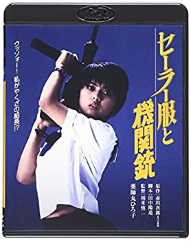 【新品未開封】セーラー服と機関銃 Amazon.co.jp: セーラー服と機関銃：4巻セット[レンタル落ち