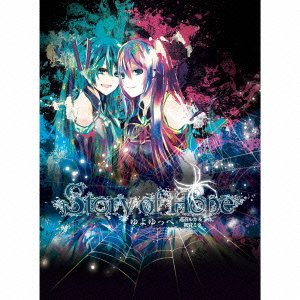 Story of Hope (初回生産限定) (ALBUM+DVD)(中古品) 5,060円