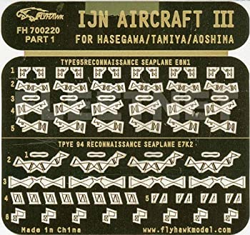 【中古品】1/700 日本海軍航空機用エッチングIII(中古品)の通販は
