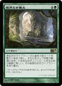 【未使用 中古品】マジック：ザ・ギャザリング【境界なき領土/Boundless Realms】 M13-162-R (中古品)の通販は