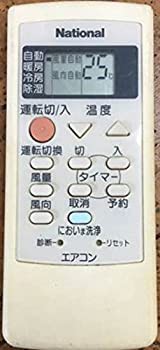 Panasonic エアコン用リモコン CWA75C2200X(未使用 未開封の中古品)の通販は