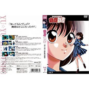 幽 遊 白書 dvd レンタル コレクション