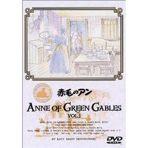 【中古品】赤毛のアン 全12巻セット [マーケットプレイス DVDセット](中古品)