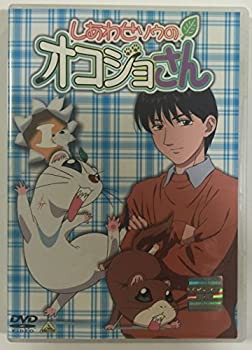 しあわせソウのオコジョさん 全13巻セット [マーケットプレイス DVDセット](中古品)