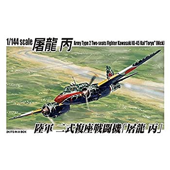 【未使用 中古品】青島文化教材社 1/144 双発小隊シリーズ No.10 日本陸軍 二式複座戦闘機 屠(中古品)の通販は