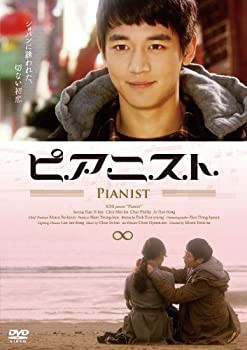 送料無料 通販 激安 ピアニスト [DVD](未使用 その他映像 未開封の中古品)の通販は その他