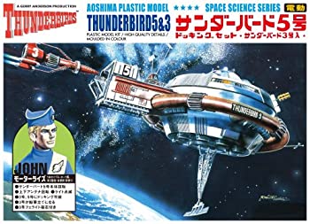 【中古品】青島文化教材社 サンダーバード No.9 電動サンダーバード5号&3号 全長約200(中古品)の通販は