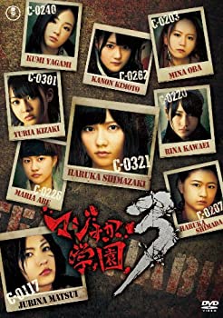 AKB48 マジすか学園3 DVD BOX(5枚組)(未使用 未開封の中古品)の通販は