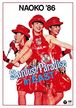 NAOKO '86 STARDUST PARADISE in EAST [DVD](未使用 未開封の中古品)の通販は
