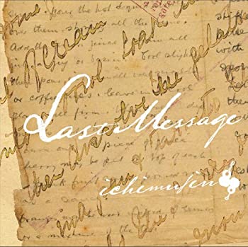 Last Message(未使用 未開封の中古品)の通販は 9,269円