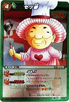 中古品】ミラクルバトルカードダス ミラバト トリコ レア セツ婆