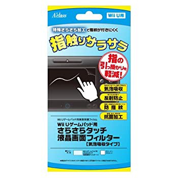 【未使用 中古品】Wii Uゲームパッド用さらさらタッチ液晶画面フィルター(中古品)
