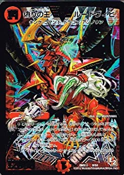 【未使用 中古品】【 デュエルマスターズ 】[偽りの王 ルードヴィヒ] ビクトリーレア dmx11-0(中古品)の通販は