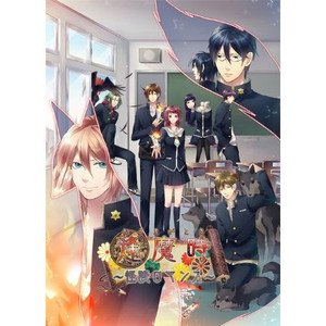 【中古品】逢魔時~怪談ロマンス~ 特典 ドラマCD付き(中古品)の通販は 5,401円