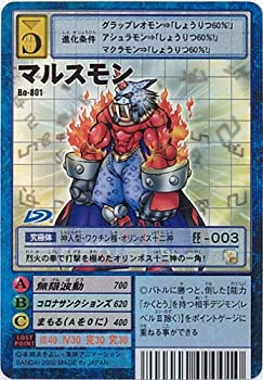 中古品】デジタルモンスターカードゲーム Bo-801 マルスモン
