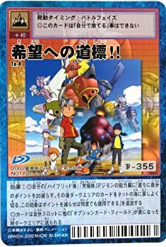 【中古品】デジタルモンスターカードゲーム Ta-8 希望への道標!! （特典付:大会限定バ(中古品)の通販は