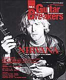 Guitar Breakers Vol.1(中古品)の通販は 6,350円
