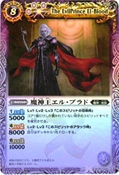 【中古品】バトルスピリッツ 魔神王エル・ブラド 裏Xレア PX04(中古品)の通販は