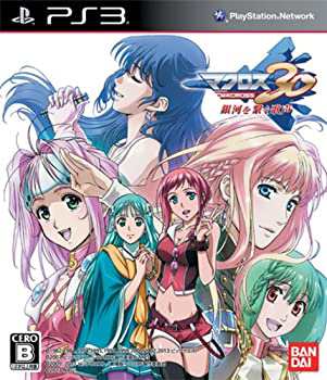 マクロス30~銀河を繋ぐ歌声~ (通常版) - PS3(未使用 未開封の中古品)