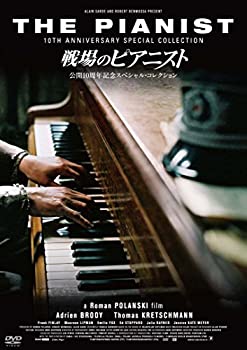 戦場のピアニスト 公開10周年記念 スペシャル・コレクション [DVD](未使用 未開封の中古品)の通販は 22,307円