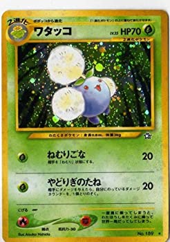 【中古品】ポケモンカードゲーム 02ng1891 ワタッコ （特典付：限定スリーブ オレンジ(中古品)の通販は 8,255円
