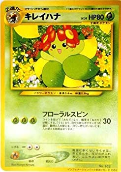 【未使用 中古品】ポケモンカードゲーム promo018 キレイハナＰ （特典付：限定スリーブ オレ(中古品)の通販は