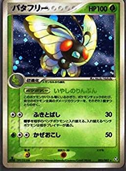 【中古品】ポケモンカードゲーム adv59 バタフリー （特典付：限定スリーブ オレンジ (中古品)の通販は