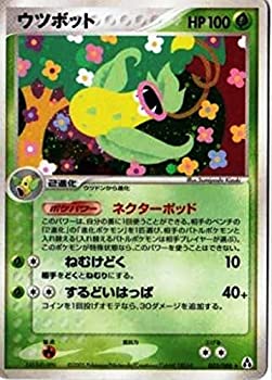 【中古品】ポケモンカードゲーム adv61 ウツボット （特典付：限定スリーブ オレンジ (中古品)の通販は