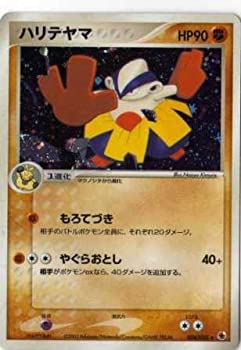 【中古品】ポケモンカードゲーム adv94 ハリテヤマ （特典付：限定スリーブ オレンジ (中古品)の通販は