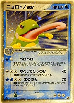 中古品】ポケモンカードゲーム mizu007 水：ニョロトノex （特典