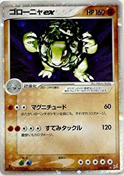 中古品】ポケモンカードゲーム kaminari003 雷：エレブーex