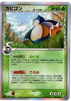 【中古品】ポケモンカードゲーム 05delta12 カビゴン （特典付：限定スリーブ オレン (中古品)の通販は 9,712円