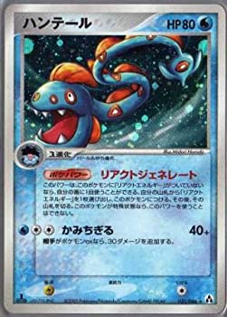 【中古品】ポケモンカードゲーム adv22 ハンテール （特典付：限定スリーブ オレンジ (中古品)の通販は 9,712円